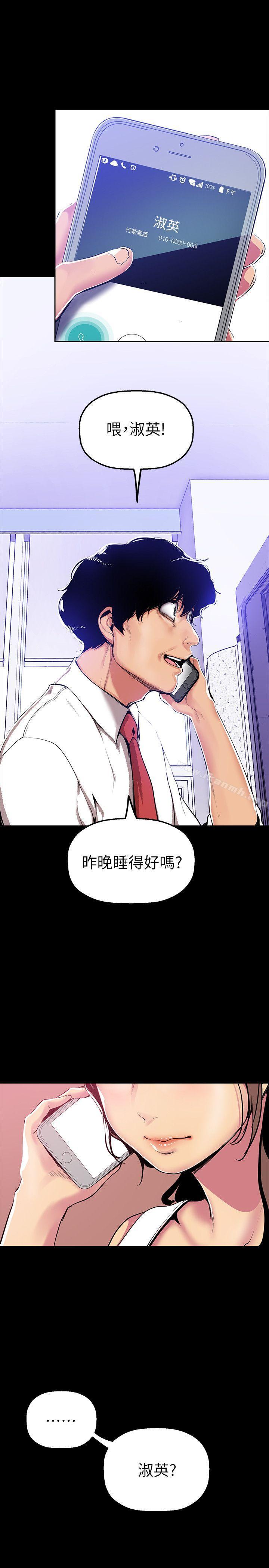 8P - 美丽新世界