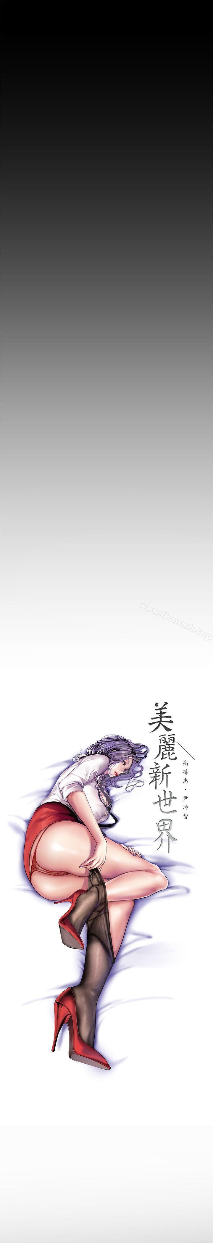 16P - 美丽新世界