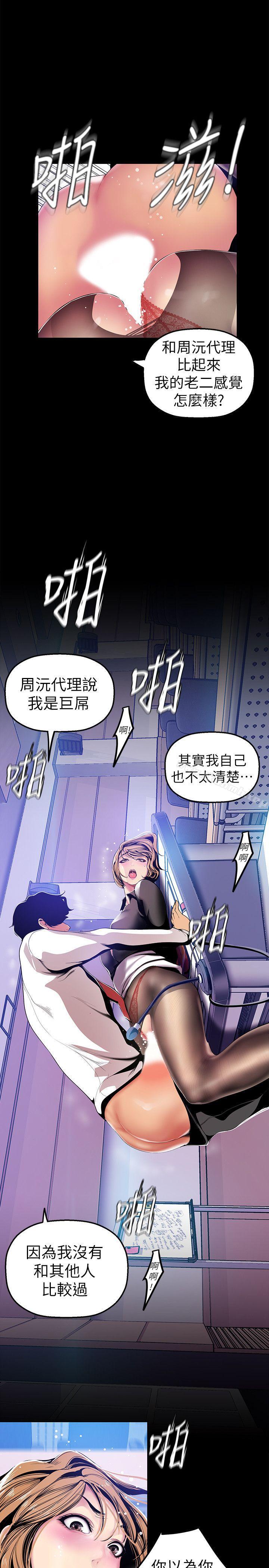 25P - 美丽新世界