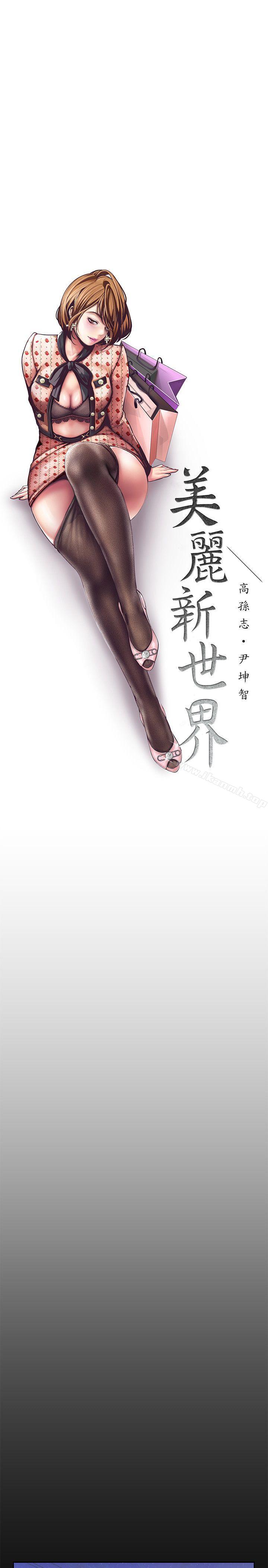 4P - 美丽新世界