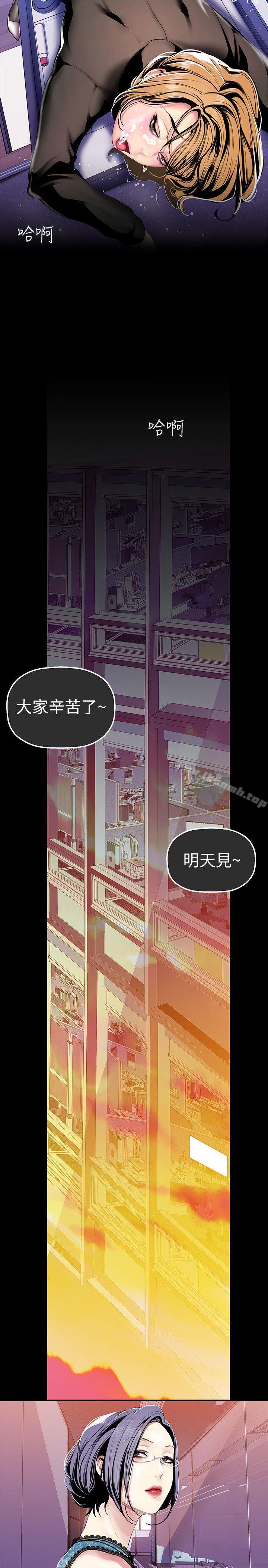29P - 美丽新世界