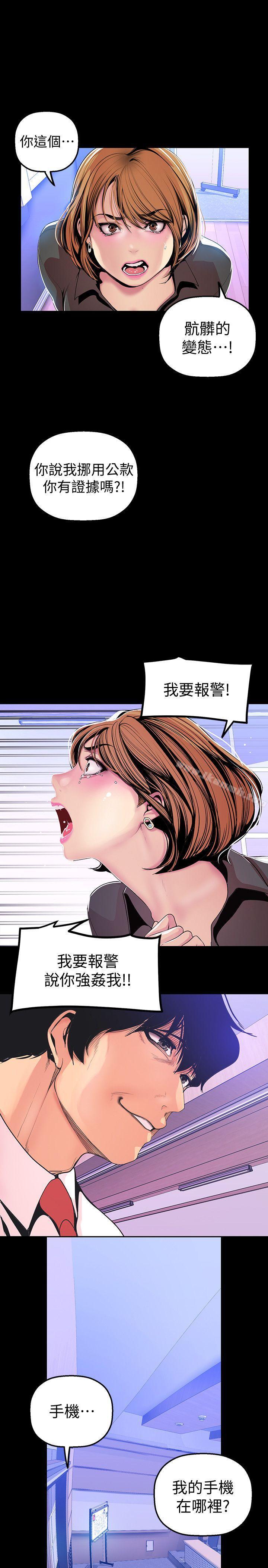 4P - 美丽新世界