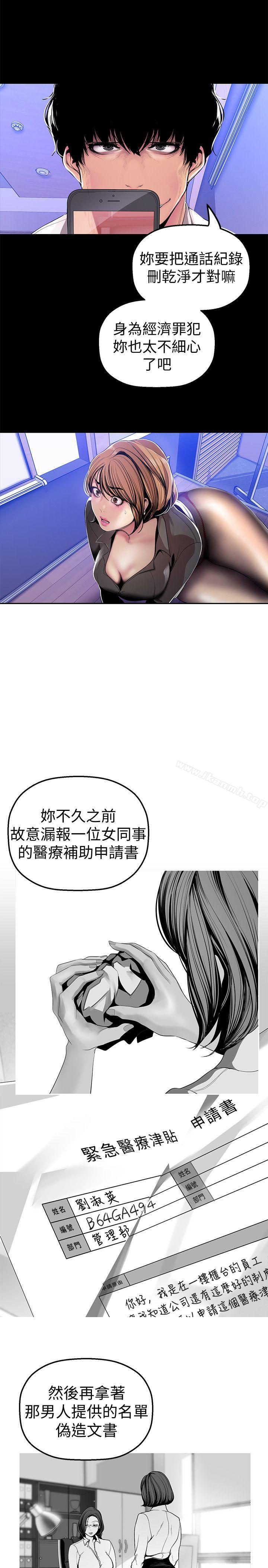 8P - 美丽新世界
