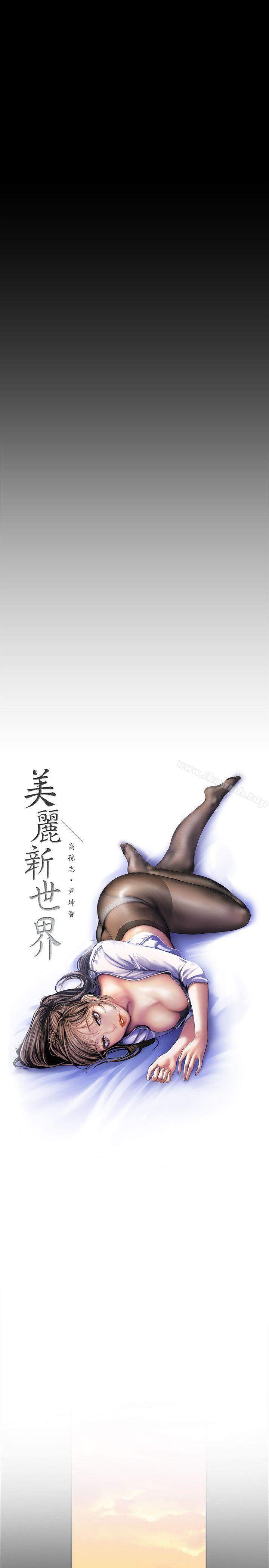 10P - 美丽新世界