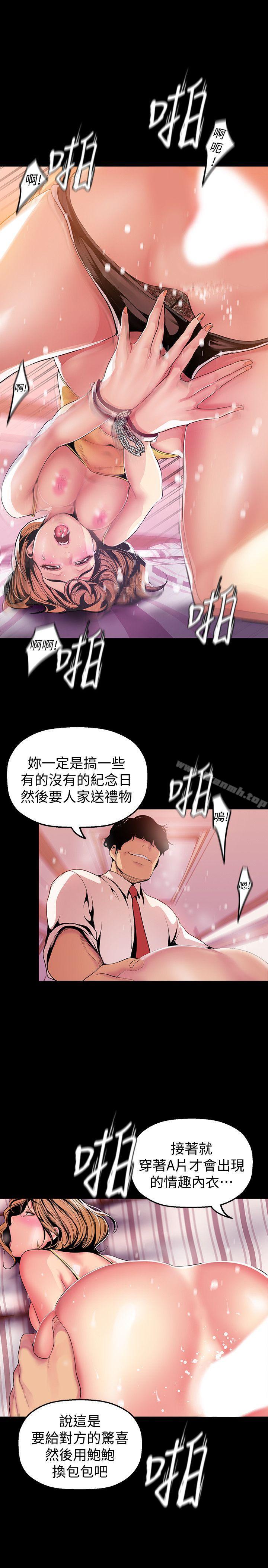13P - 美丽新世界