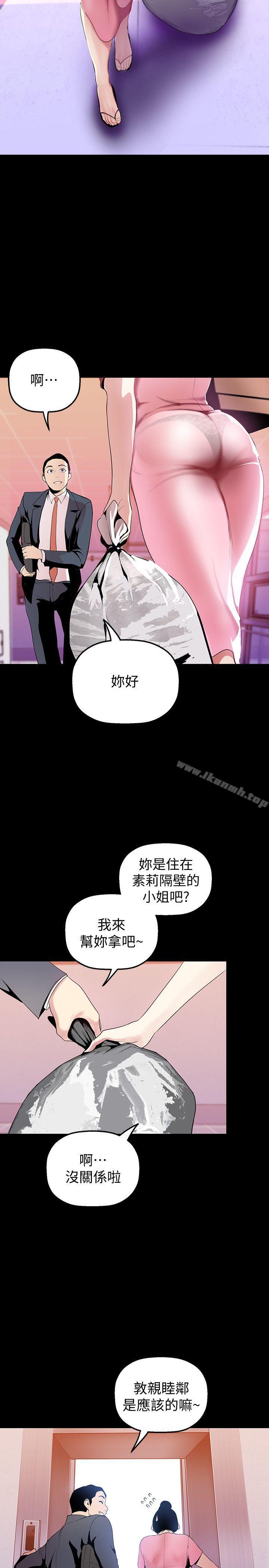 5P - 美丽新世界