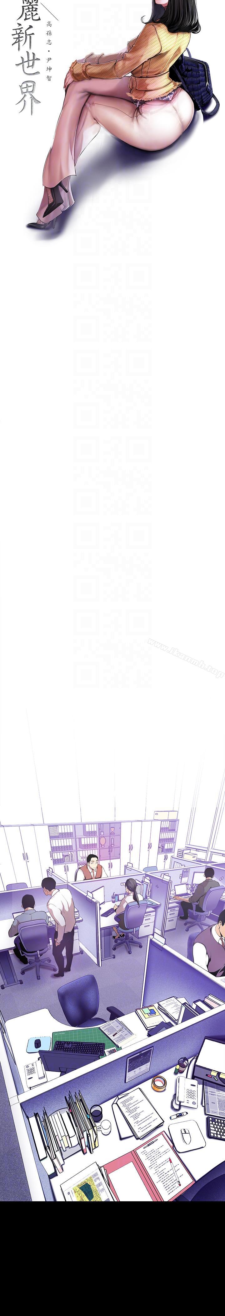 11P - 美丽新世界