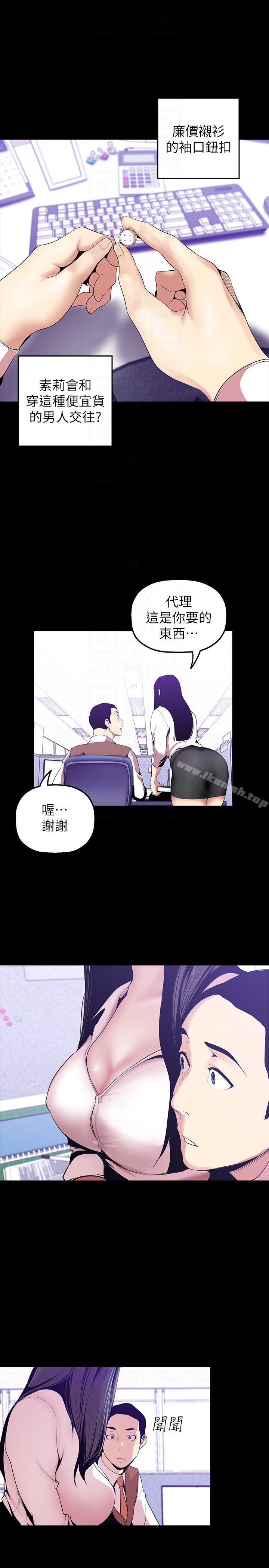 13P - 美丽新世界