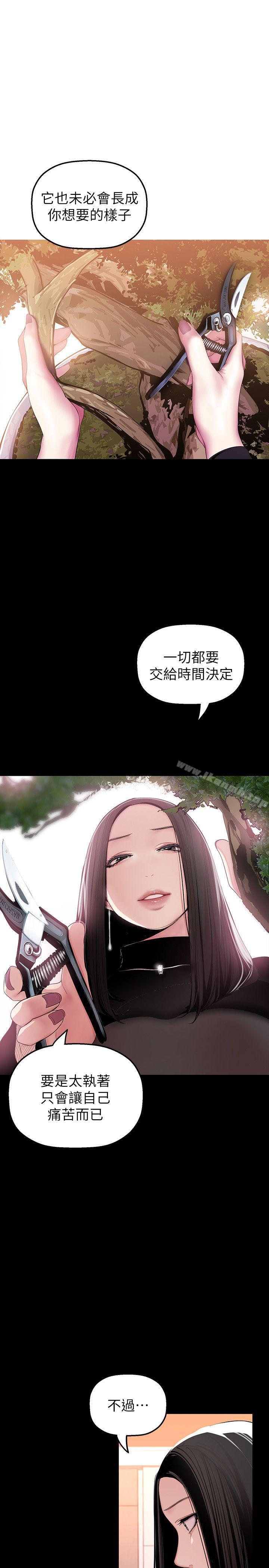 5P - 美丽新世界