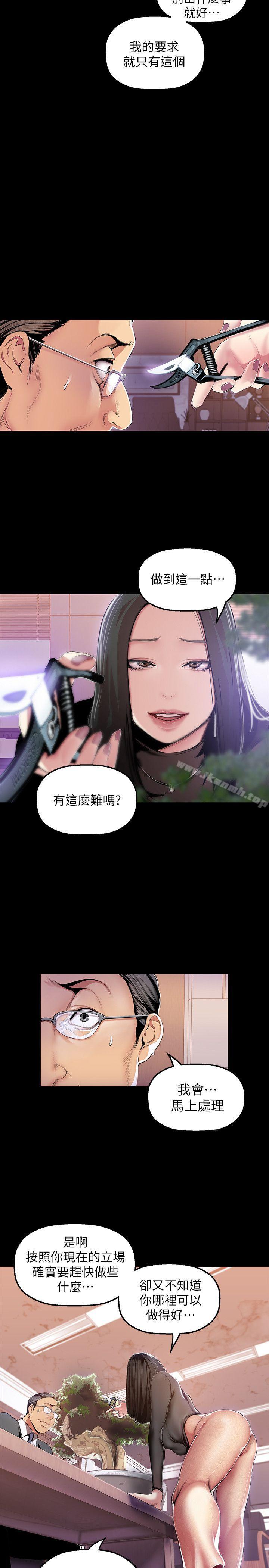 8P - 美丽新世界