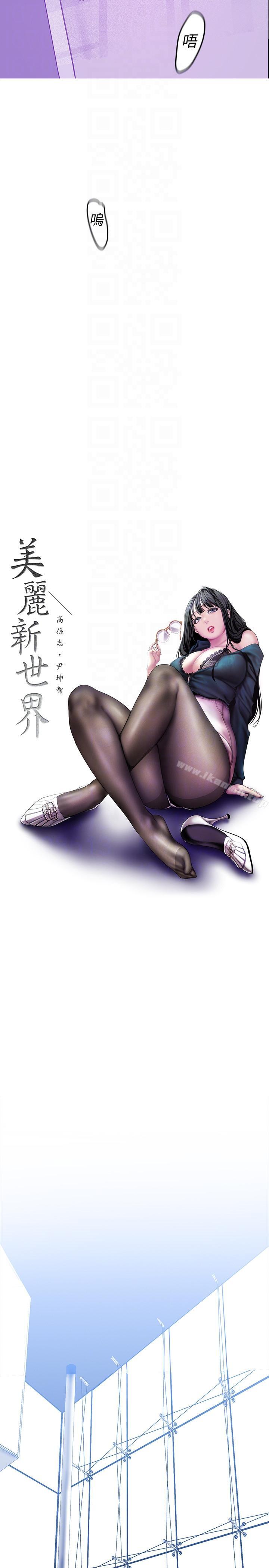 13P - 美丽新世界