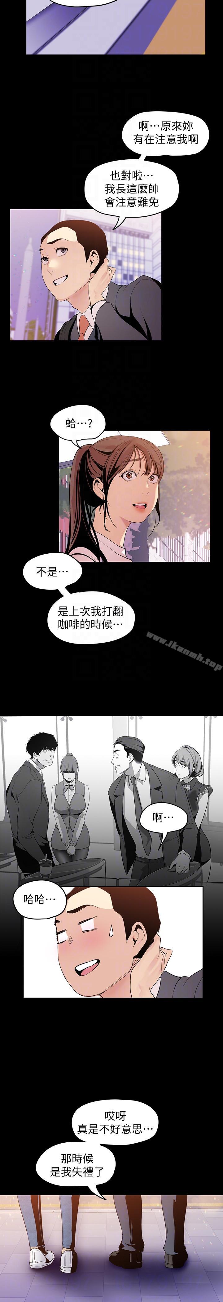 11P - 美丽新世界