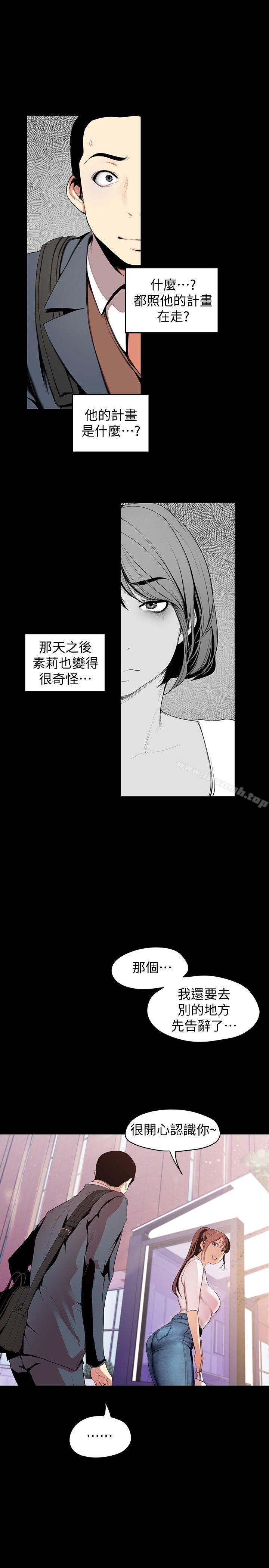 16P - 美丽新世界