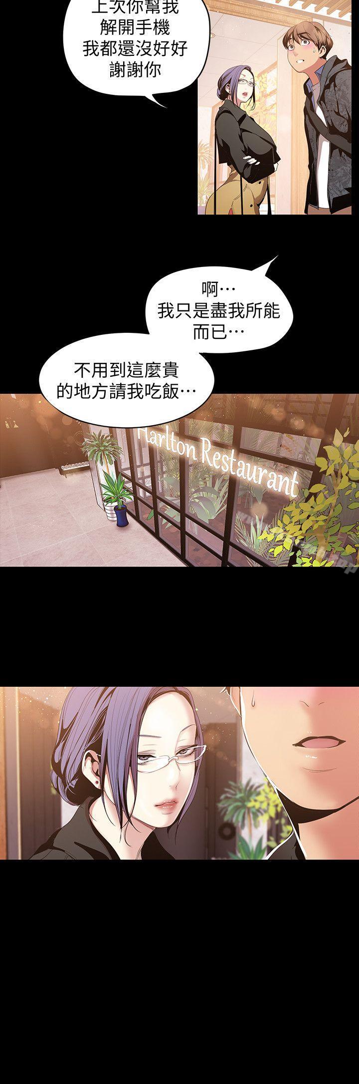 24P - 美丽新世界