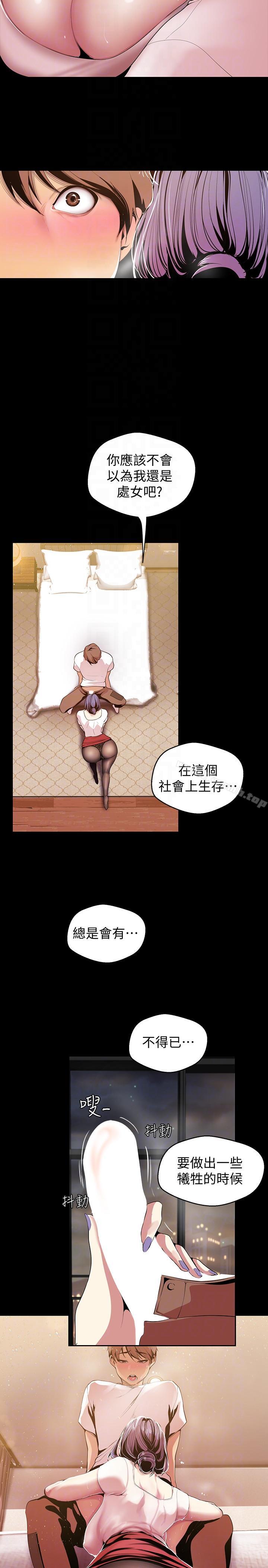 19P - 美丽新世界