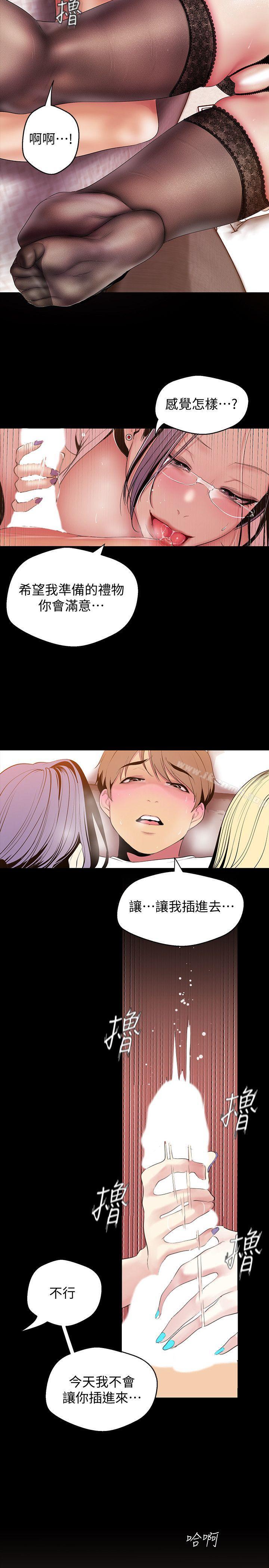 10P - 美丽新世界