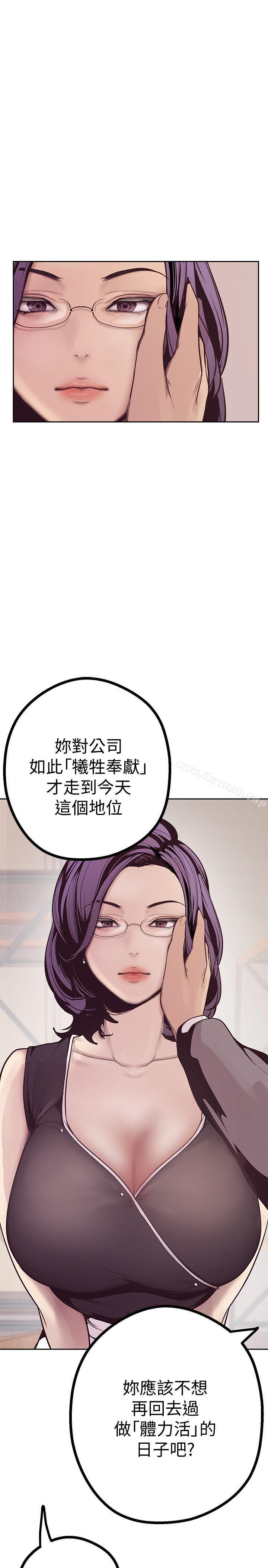 8P - 美丽新世界