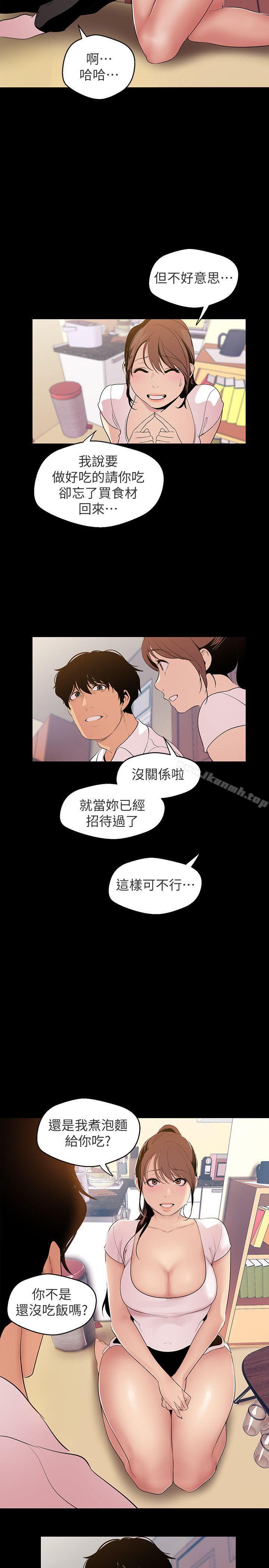 8P - 美丽新世界