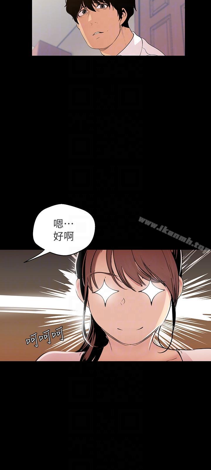 9P - 美丽新世界