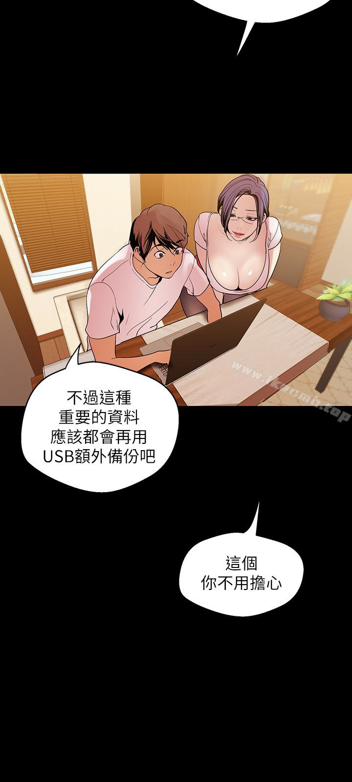 8P - 美丽新世界