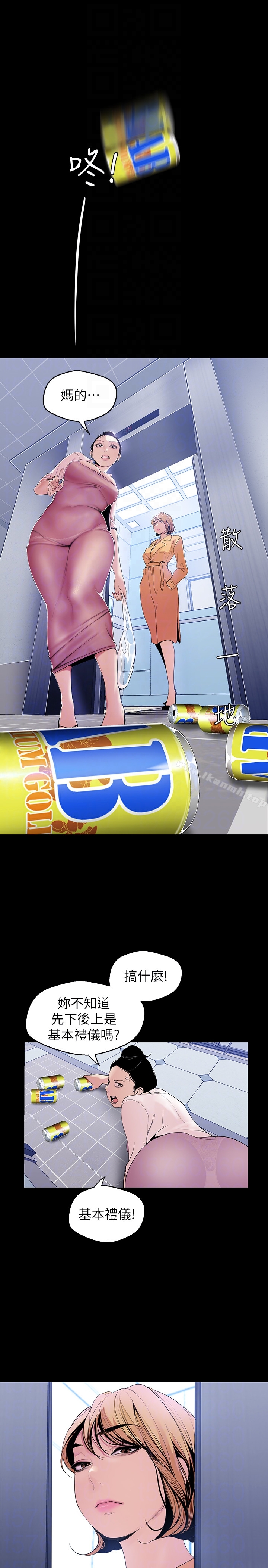 19P - 美丽新世界