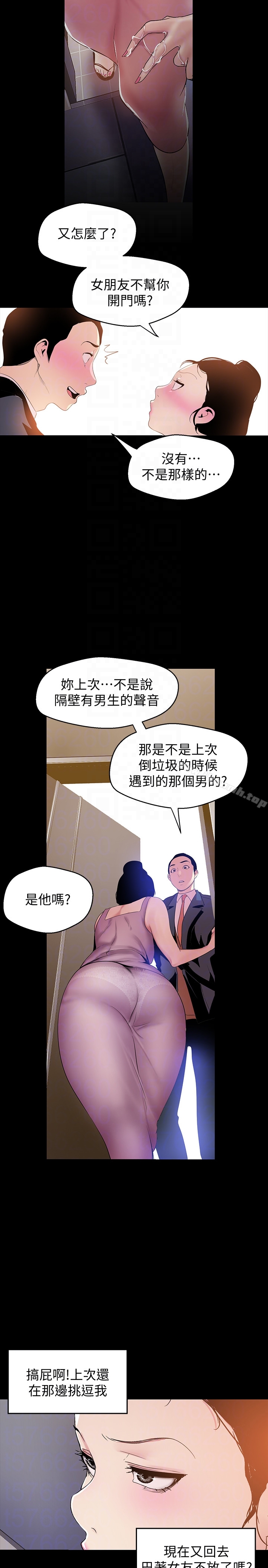29P - 美丽新世界