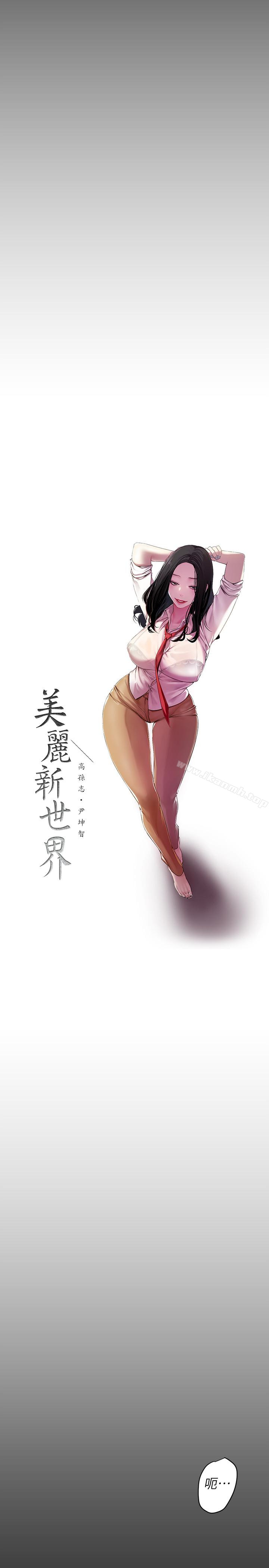 10P - 美丽新世界
