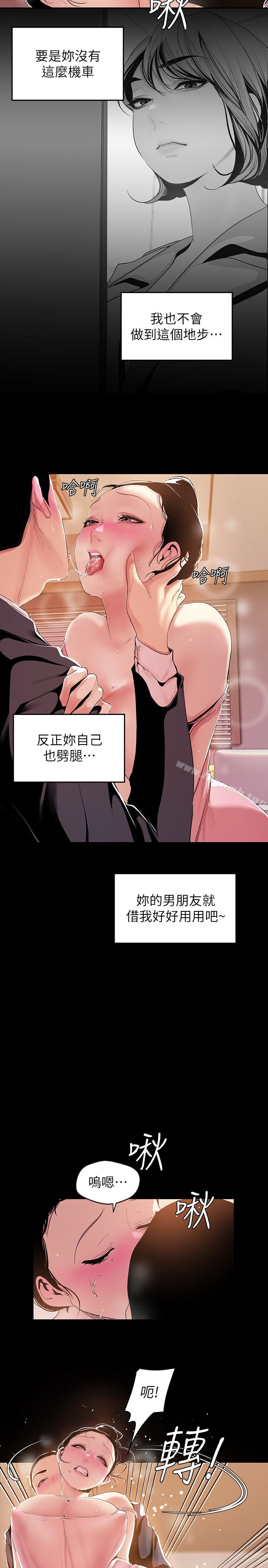 4P - 美丽新世界