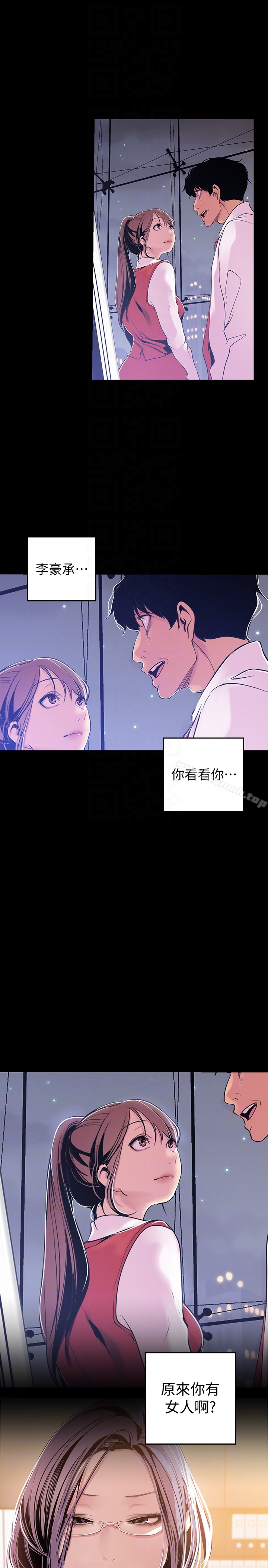 29P - 美丽新世界