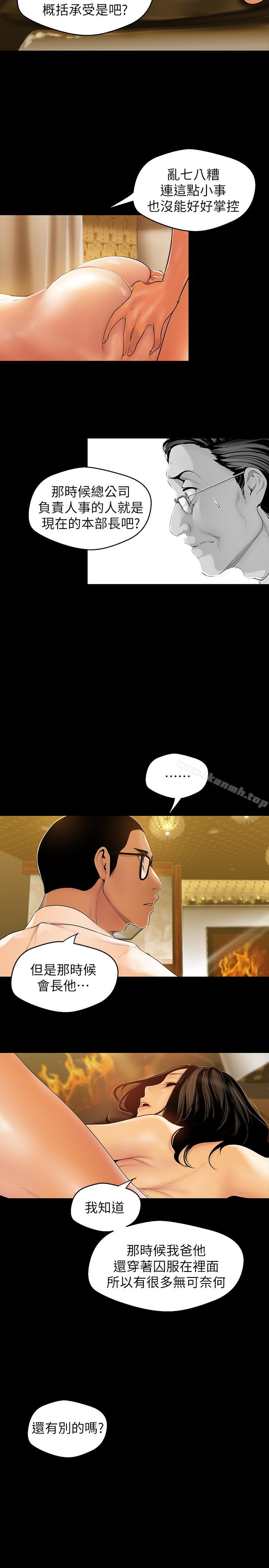 8P - 美丽新世界