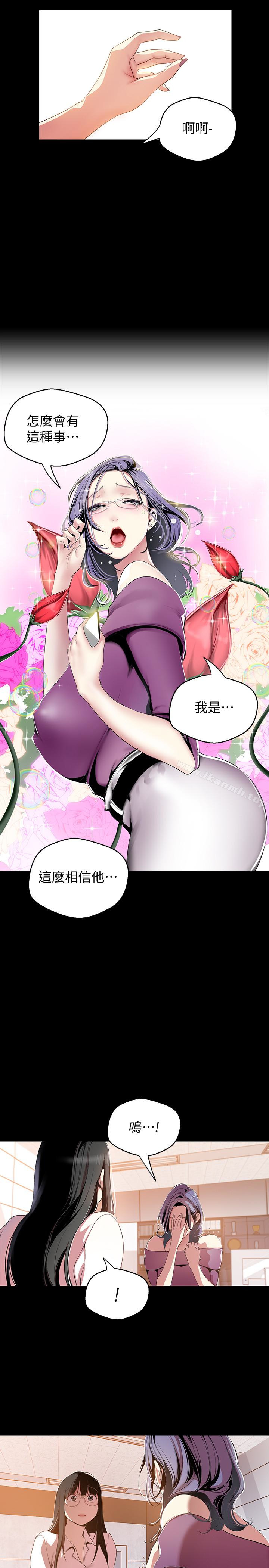 4P - 美丽新世界