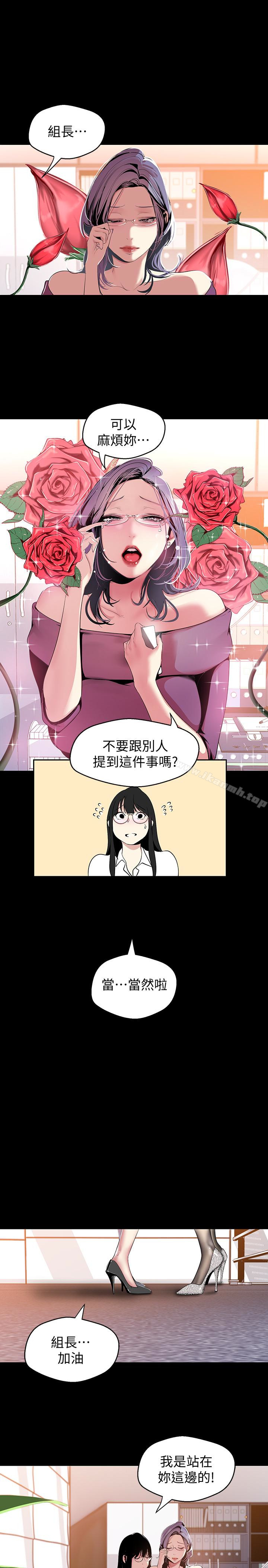 6P - 美丽新世界