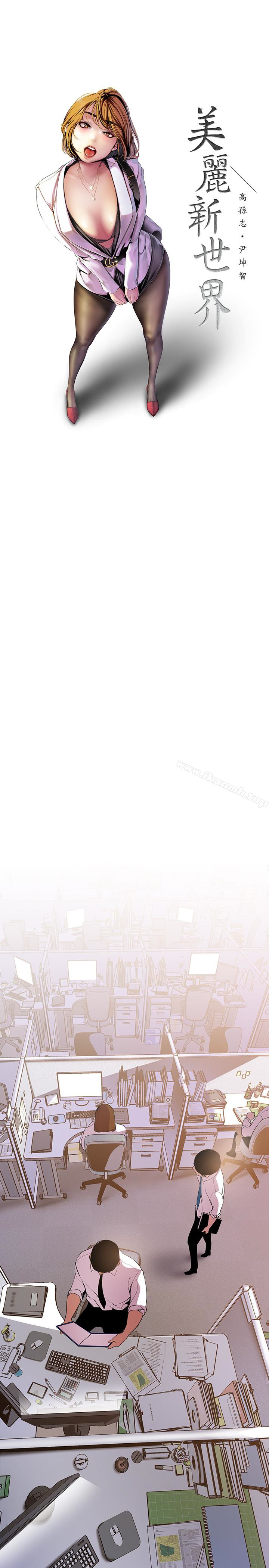 9P - 美丽新世界