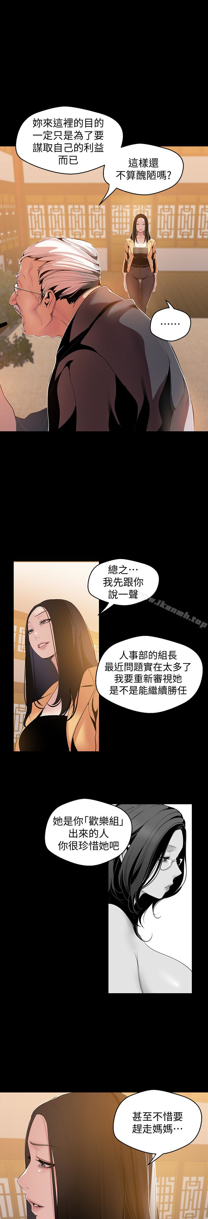 8P - 美丽新世界