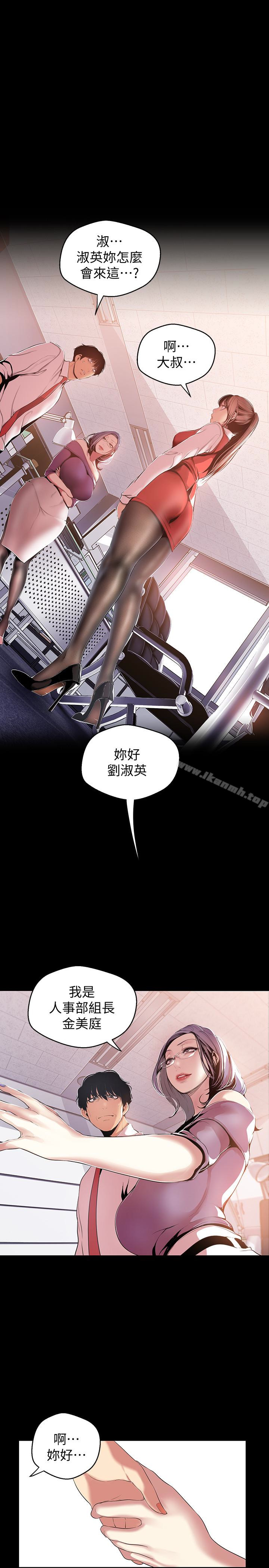 4P - 美丽新世界