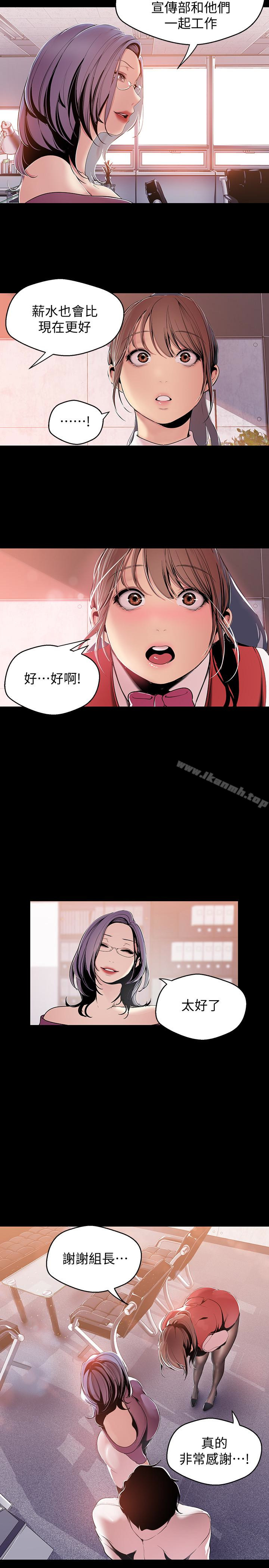 8P - 美丽新世界