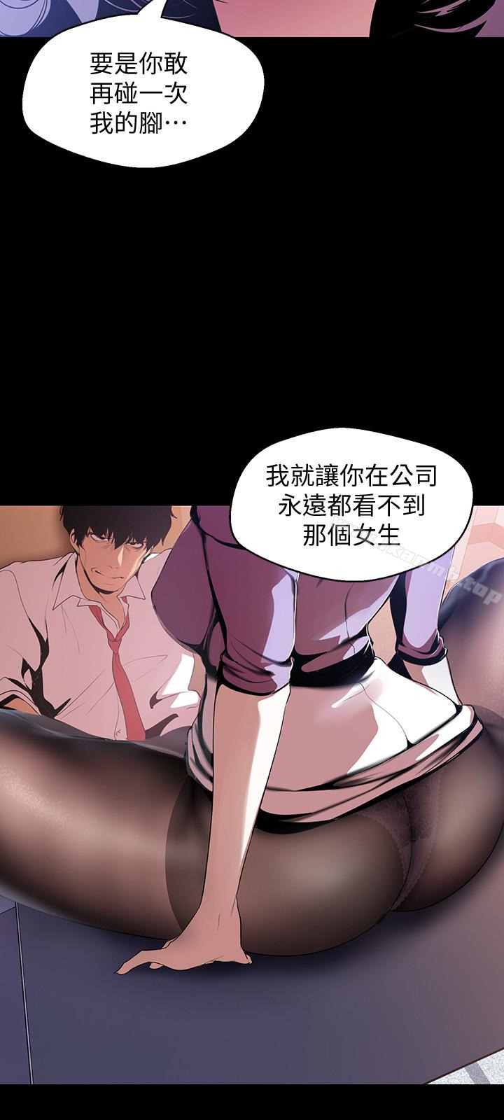 8P - 美丽新世界