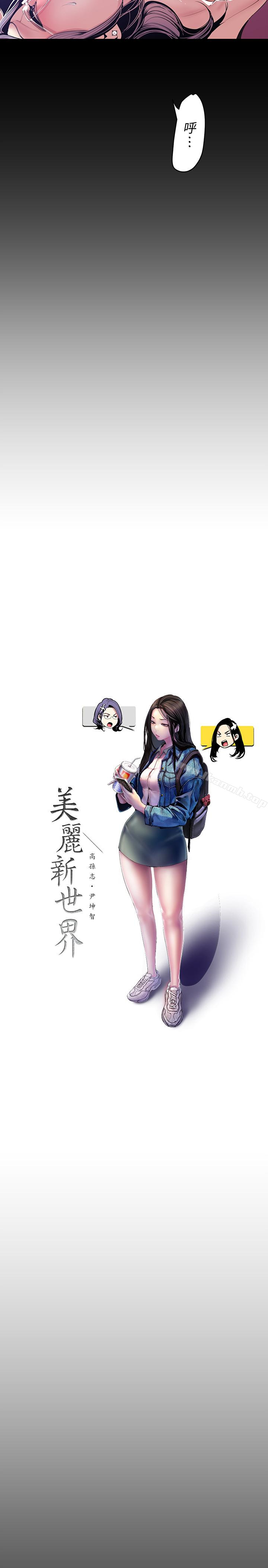 10P - 美丽新世界