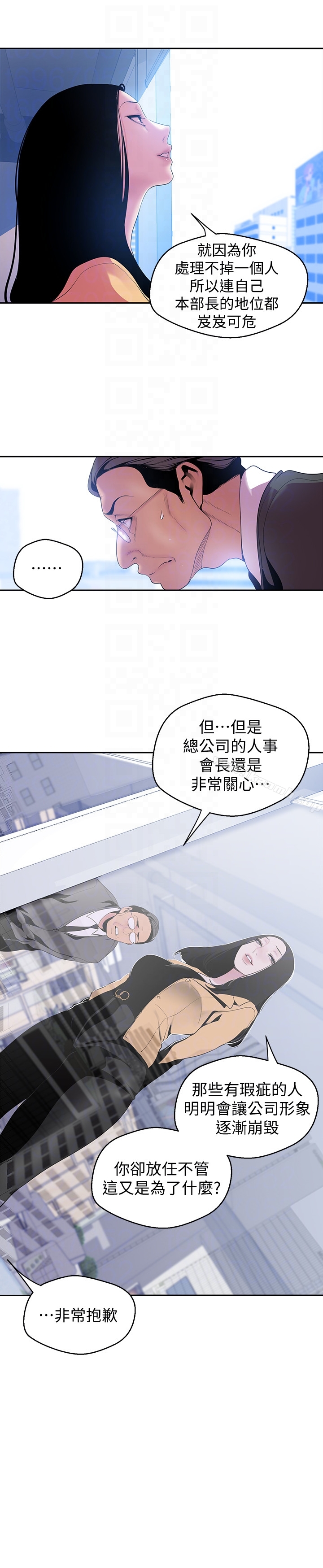23P - 美丽新世界