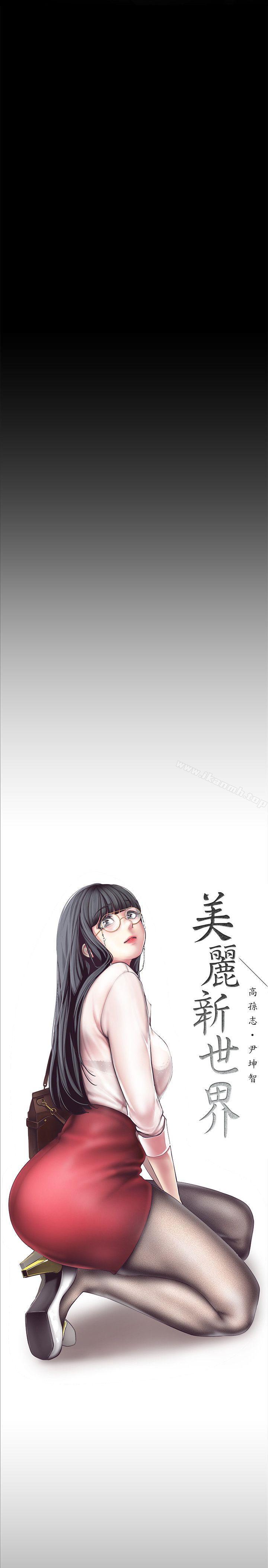 31P - 美丽新世界