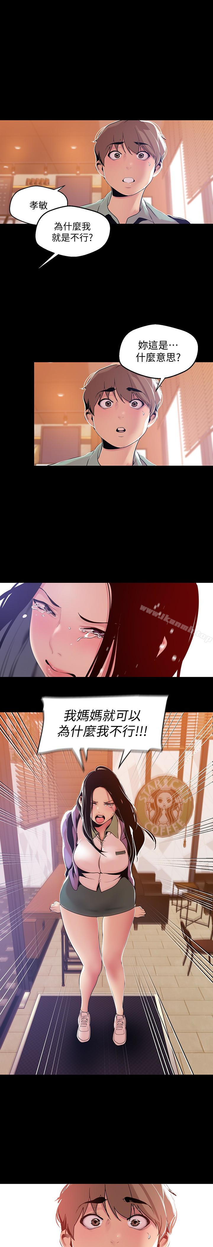 24P - 美丽新世界