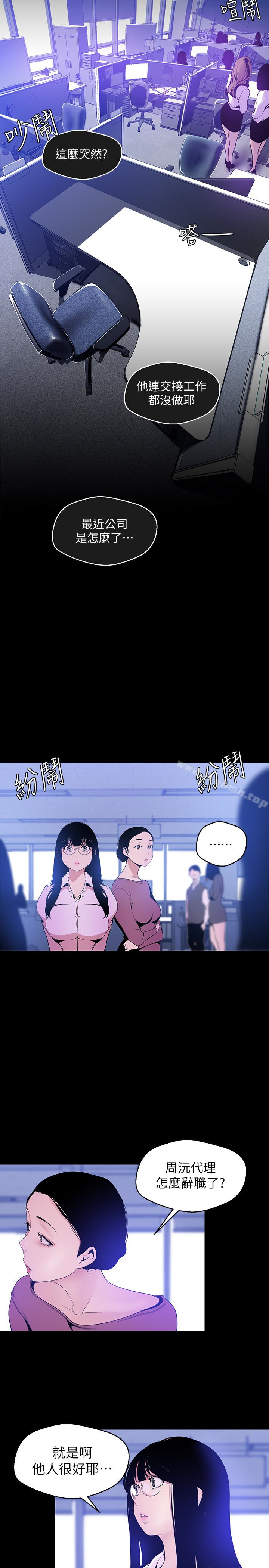 4P - 美丽新世界