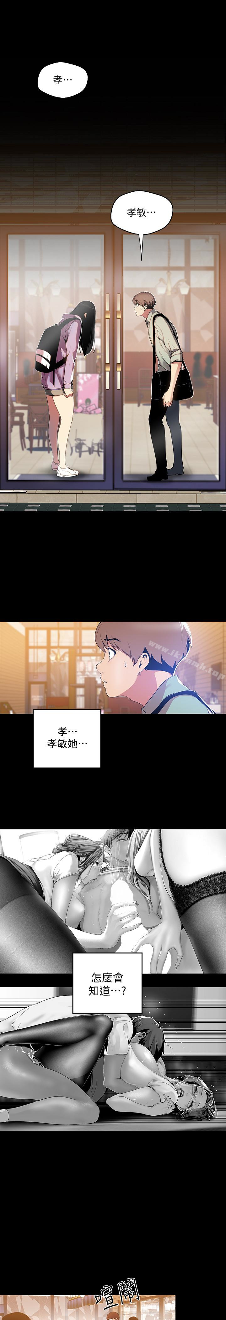 3P - 美丽新世界