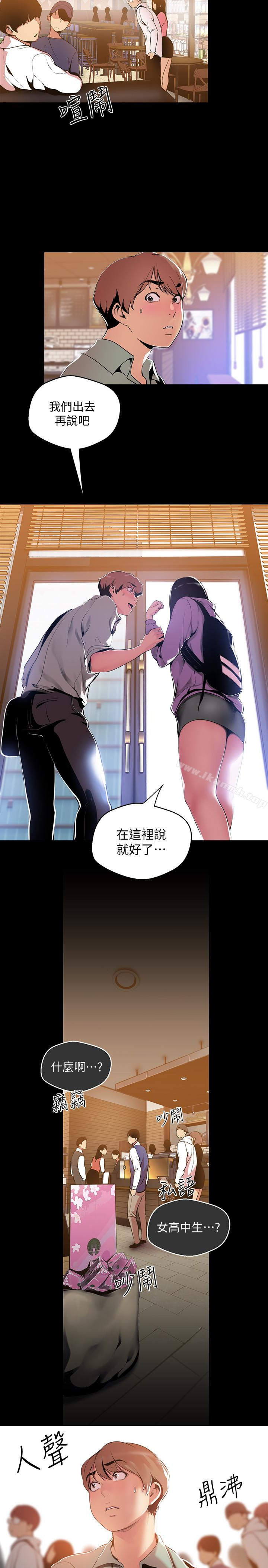 4P - 美丽新世界