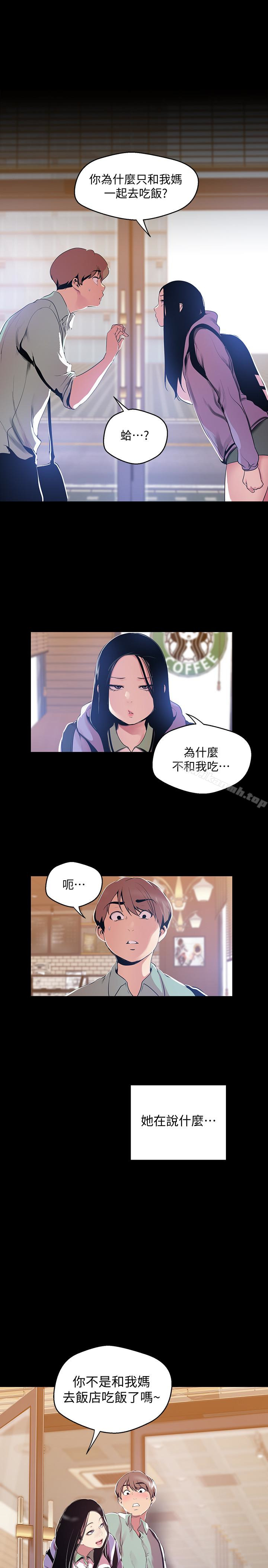 6P - 美丽新世界