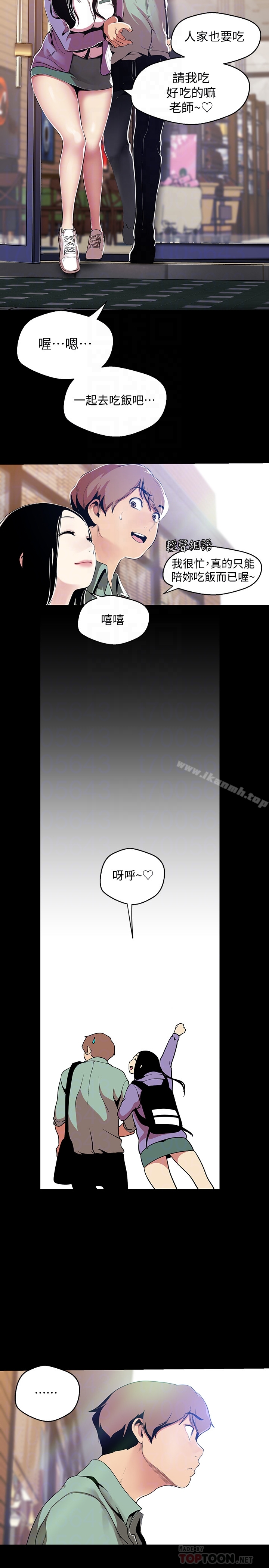 7P - 美丽新世界
