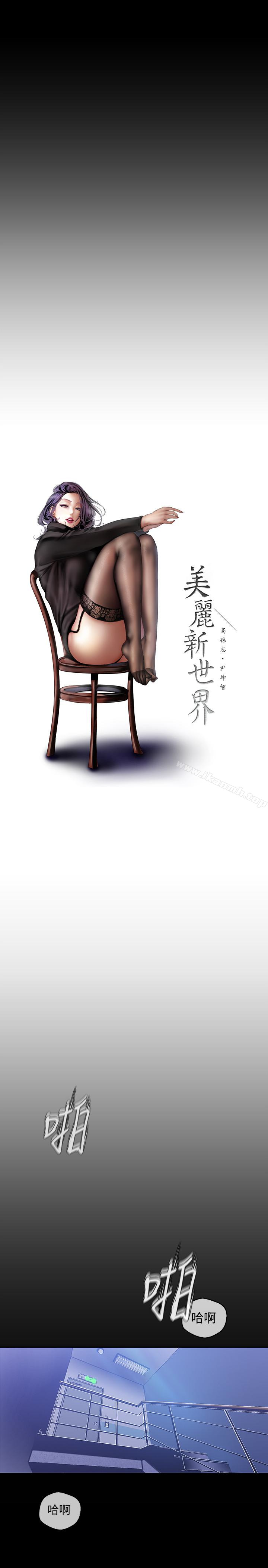 9P - 美丽新世界