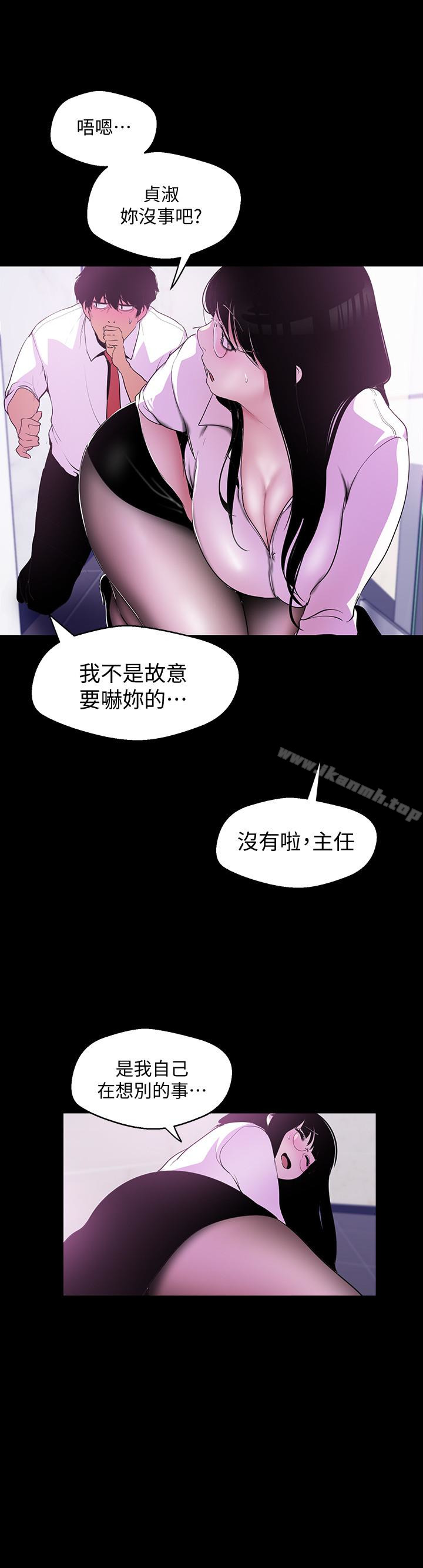 5P - 美丽新世界