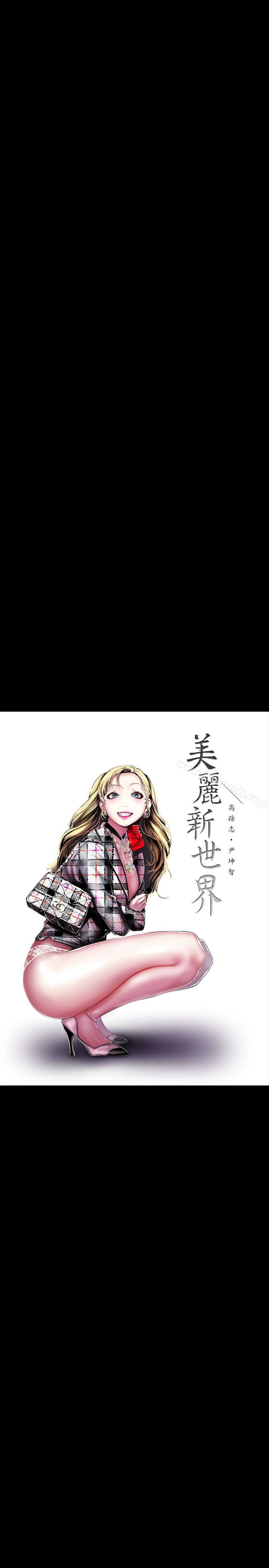 12P - 美丽新世界