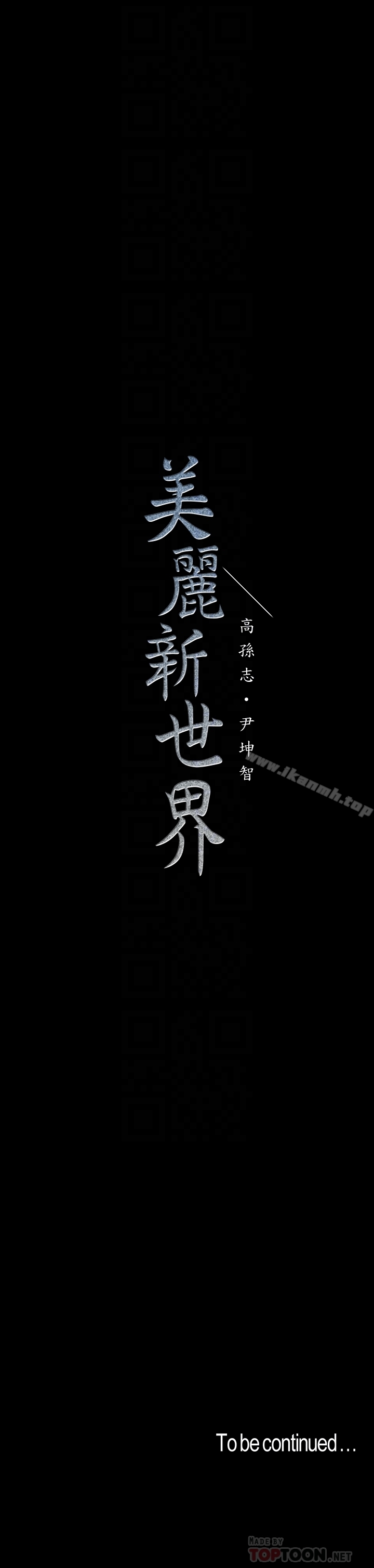 27P - 美丽新世界